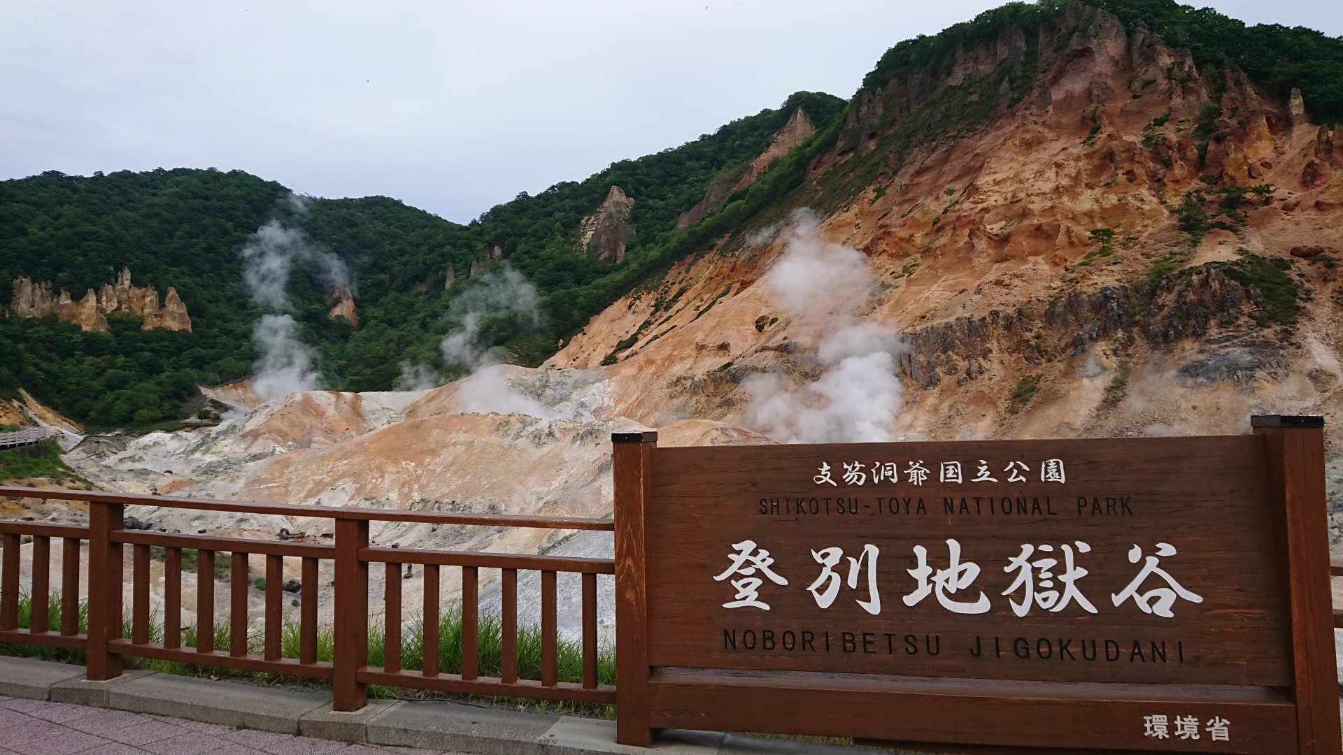 登別温泉観光モデルコース【車なし】と所要時間!おすすめのホテル・旅館も | 旅行を楽しむためのサイト〜観光・温泉など